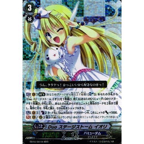 Amazon.co.jp: Duo ステージストーム イオリ? RRR 白 ヴァンガード